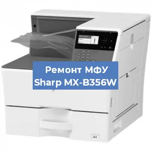 Замена тонера на МФУ Sharp MX-B356W в Новосибирске
